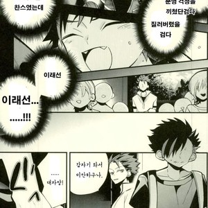 [ModokashiWC (Howako)] Teona!!! – Ensemble Stars! dj [kr] – Gay Manga sex 31