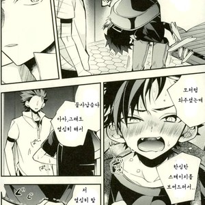 [ModokashiWC (Howako)] Teona!!! – Ensemble Stars! dj [kr] – Gay Manga sex 32
