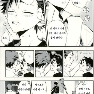 [ModokashiWC (Howako)] Teona!!! – Ensemble Stars! dj [kr] – Gay Manga sex 35