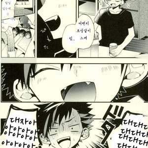 [ModokashiWC (Howako)] Teona!!! – Ensemble Stars! dj [kr] – Gay Manga sex 36