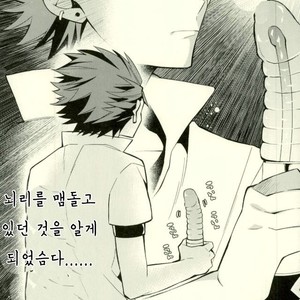 [ModokashiWC (Howako)] Teona!!! – Ensemble Stars! dj [kr] – Gay Manga sex 39