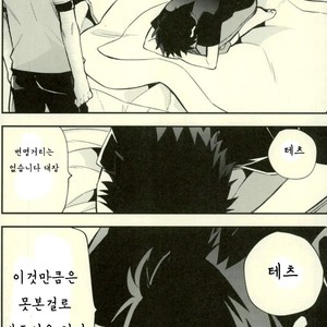 [ModokashiWC (Howako)] Teona!!! – Ensemble Stars! dj [kr] – Gay Manga sex 40