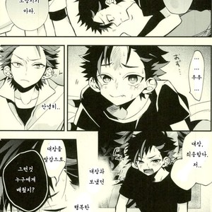 [ModokashiWC (Howako)] Teona!!! – Ensemble Stars! dj [kr] – Gay Manga sex 41