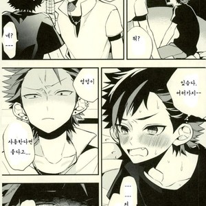 [ModokashiWC (Howako)] Teona!!! – Ensemble Stars! dj [kr] – Gay Manga sex 42