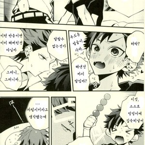 [ModokashiWC (Howako)] Teona!!! – Ensemble Stars! dj [kr] – Gay Manga sex 43