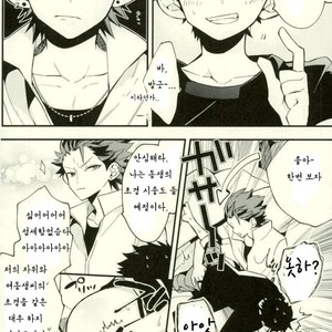 [ModokashiWC (Howako)] Teona!!! – Ensemble Stars! dj [kr] – Gay Manga sex 44