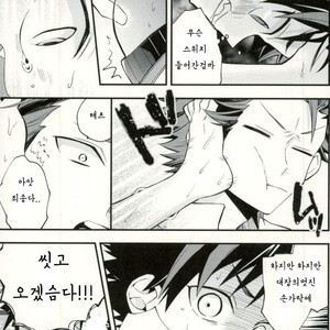 [ModokashiWC (Howako)] Teona!!! – Ensemble Stars! dj [kr] – Gay Manga sex 45