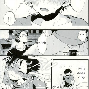 [ModokashiWC (Howako)] Teona!!! – Ensemble Stars! dj [kr] – Gay Manga sex 49
