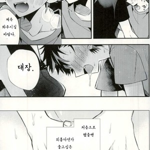 [ModokashiWC (Howako)] Teona!!! – Ensemble Stars! dj [kr] – Gay Manga sex 55