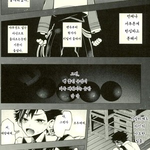 [ModokashiWC (Howako)] Teona!!! – Ensemble Stars! dj [kr] – Gay Manga sex 56