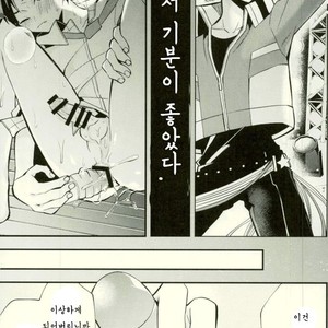 [ModokashiWC (Howako)] Teona!!! – Ensemble Stars! dj [kr] – Gay Manga sex 57