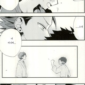 [ModokashiWC (Howako)] Teona!!! – Ensemble Stars! dj [kr] – Gay Manga sex 59