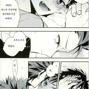 [ModokashiWC (Howako)] Teona!!! – Ensemble Stars! dj [kr] – Gay Manga sex 65