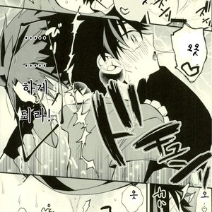 [ModokashiWC (Howako)] Teona!!! – Ensemble Stars! dj [kr] – Gay Manga sex 73