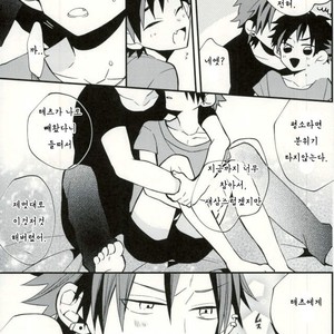 [ModokashiWC (Howako)] Teona!!! – Ensemble Stars! dj [kr] – Gay Manga sex 75