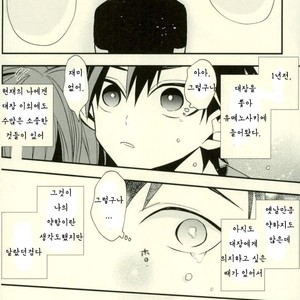 [ModokashiWC (Howako)] Teona!!! – Ensemble Stars! dj [kr] – Gay Manga sex 76