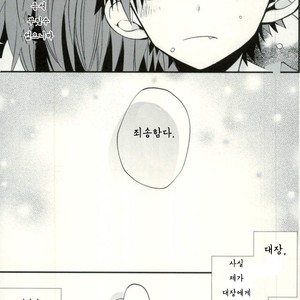 [ModokashiWC (Howako)] Teona!!! – Ensemble Stars! dj [kr] – Gay Manga sex 77
