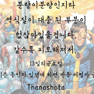 [ModokashiWC (Howako)] Teona!!! – Ensemble Stars! dj [kr] – Gay Manga sex 79