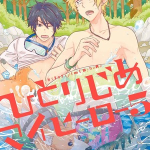 Gay Manga - [ARII Memeko] Hitorijime My Hero ~ vol.5 (update c.19.5) [Eng] – Gay Manga