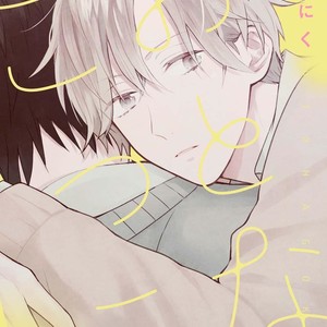 [Ueda Niku] Otona Gokko [Eng] – Gay Manga sex 3