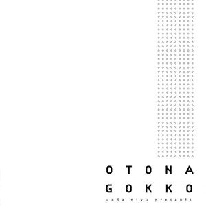 [Ueda Niku] Otona Gokko [Eng] – Gay Manga sex 88