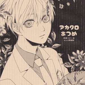 [Praly/ Tsuzuki Saaya] Kuroko no Basket dj – AkaKuro Atsume [Eng] – Gay Manga sex 3