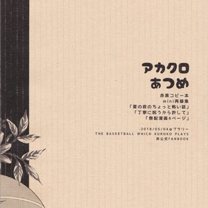 [Praly/ Tsuzuki Saaya] Kuroko no Basket dj – AkaKuro Atsume [Eng] – Gay Manga sex 24