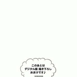 [Hashimoto Aoi] Between the Sheets [Eng] {ExR Scans} – Gay Manga sex 202