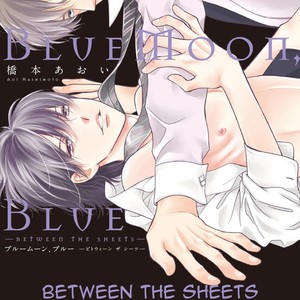 [Hashimoto Aoi] Between the Sheets [Eng] {ExR Scans} – Gay Manga sex 204