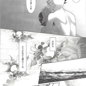 [Neo Wing (Saika)] Illegal messiah – Yu-Gi-Oh! VRAINS dj [JP] – Gay Manga sex 5