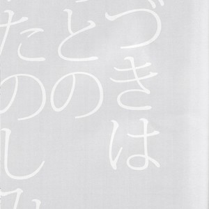 [inumog/ Fujino] Kuroko no Basket dj – Tsuzuki wa Ato no wo Tanoshimi [Eng] – Gay Manga sex 4