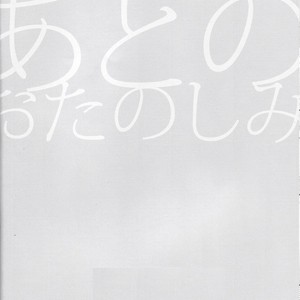 [inumog/ Fujino] Kuroko no Basket dj – Tsuzuki wa Ato no wo Tanoshimi [Eng] – Gay Manga sex 15