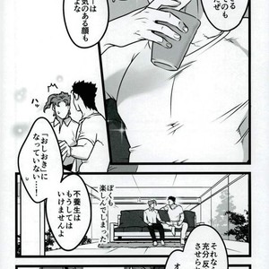 [Ondo (Nurunuru)] Sono oshioki wa kongo kanbenshitekure – JoJo dj [JP] – Gay Manga sex 22