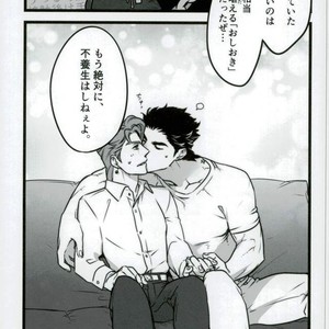 [Ondo (Nurunuru)] Sono oshioki wa kongo kanbenshitekure – JoJo dj [JP] – Gay Manga sex 23