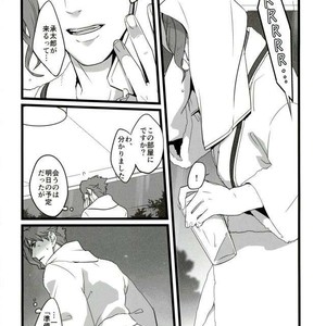 [Ondo (Nurunuru)] Ore o tsuitachi sukini shite ī-ken – JoJo dj [JP] – Gay Manga sex 4