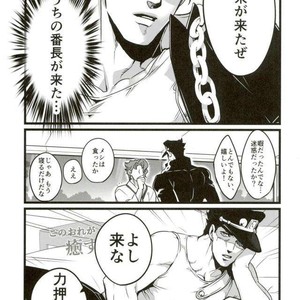 [Ondo (Nurunuru)] Ore o tsuitachi sukini shite ī-ken – JoJo dj [JP] – Gay Manga sex 5