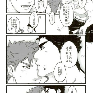 [Ondo (Nurunuru)] Ore o tsuitachi sukini shite ī-ken – JoJo dj [JP] – Gay Manga sex 6
