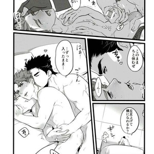 [Ondo (Nurunuru)] Ore o tsuitachi sukini shite ī-ken – JoJo dj [JP] – Gay Manga sex 15