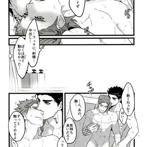 [Ondo (Nurunuru)] Ore o tsuitachi sukini shite ī-ken – JoJo dj [JP] – Gay Manga sex 18