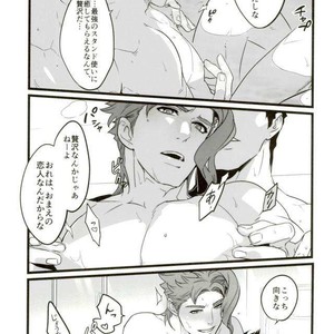 [Ondo (Nurunuru)] Ore o tsuitachi sukini shite ī-ken – JoJo dj [JP] – Gay Manga sex 19