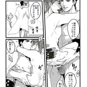 [Ondo (Nurunuru)] Ore o tsuitachi sukini shite ī-ken – JoJo dj [JP] – Gay Manga sex 22
