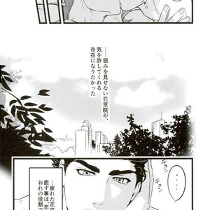 [Ondo (Nurunuru)] Ore o tsuitachi sukini shite ī-ken – JoJo dj [JP] – Gay Manga sex 24