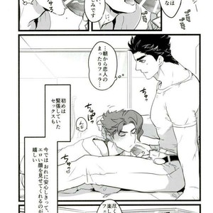 [Ondo (Nurunuru)] Ore o tsuitachi sukini shite ī-ken – JoJo dj [JP] – Gay Manga sex 27
