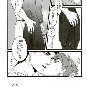 [Ondo (Nurunuru)] Ore o tsuitachi sukini shite ī-ken – JoJo dj [JP] – Gay Manga sex 35