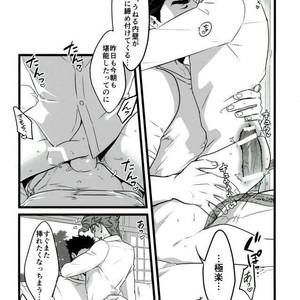 [Ondo (Nurunuru)] Ore o tsuitachi sukini shite ī-ken – JoJo dj [JP] – Gay Manga sex 38