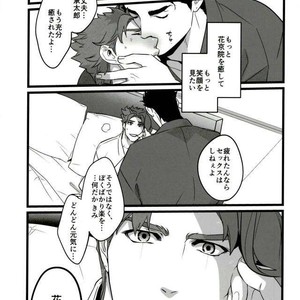 [Ondo (Nurunuru)] Ore o tsuitachi sukini shite ī-ken – JoJo dj [JP] – Gay Manga sex 45