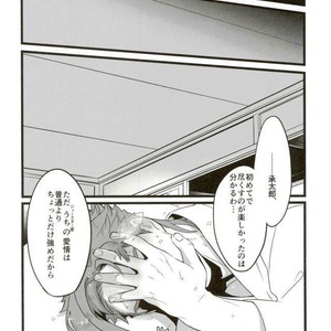 [Ondo (Nurunuru)] Ore o tsuitachi sukini shite ī-ken – JoJo dj [JP] – Gay Manga sex 48