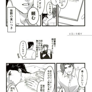 [Ondo (Nurunuru)] Ore o tsuitachi sukini shite ī-ken – JoJo dj [JP] – Gay Manga sex 50