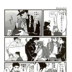 [Ondo (Nurunuru)] Ore o tsuitachi sukini shite ī-ken – JoJo dj [JP] – Gay Manga sex 60