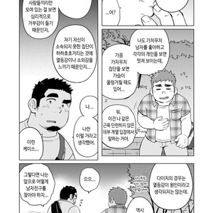 [SUVWAVE (SUV)] Gachimuchi Paradox [kr] – Gay Manga sex 24